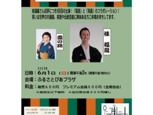 Furupiatei at Matsubara Furusatopia Plaza on 1st June