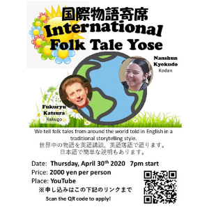 4/30(木)International Folk Tale Yose Vol.6＠ YouTube